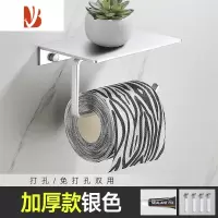 三维工匠太空铝卫生间纸巾架洗手间厕所卷纸架置物架纸巾盒手纸架免打孔 钩款银色免打孔/打孔两用