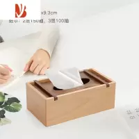 三维工匠日式多实木纸巾盒收纳客厅桌面高端抽纸盒原木磁吸开盖榉木 中号长24*宽12*高9cm 椭圆盖板