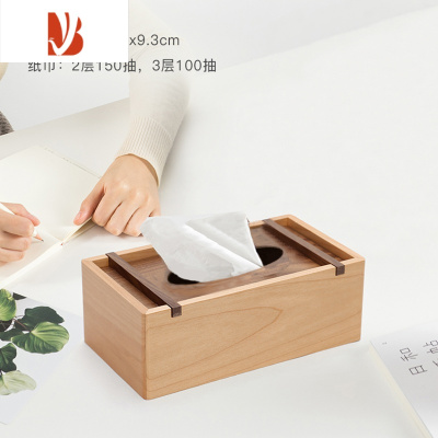 三维工匠日式多实木纸巾盒收纳客厅桌面高端抽纸盒原木磁吸开盖榉木 中号长24*宽12*高9cm 椭圆盖板