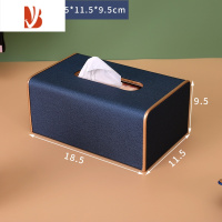 三维工匠纸巾盒轻奢风创意家用客厅茶几简约橙色皮质多收纳抽纸盒 蓝色小号单用纸巾盒