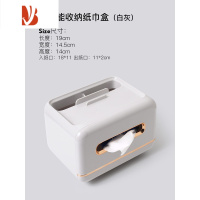 三维工匠贝汉美多纸巾盒抽纸盒家用客厅茶几轻奢简约现代遥控器收纳盒 多功能收纳纸巾盒-白灰