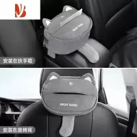 三维工匠车载纸巾盒挂式高级感创意可爱女士车内抽纸盒多扶手箱纸巾盒 灰色款*1[造型可爱]