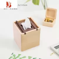 三维工匠日式多实木纸巾盒收纳客厅桌面高端抽纸盒原木磁吸开盖榉木 小号 长13*宽13*高13.5cm