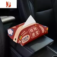 三维工匠好运满满车载纸巾盒汽车创意椅背纸巾包车内扶手箱特斯拉ModelY3 多用皮革抽纸盒-好运满满14
