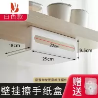 三维工匠浴室擦手纸盒厨房抹手纸巾架橱柜倒挂纸巾盒壁挂免打孔纸巾收纳架 [白色]壁挂擦手纸架