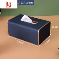 三维工匠纸巾盒轻奢风创意家用客厅茶几简约橙色皮质多收纳抽纸盒 蓝色大号单用纸巾盒