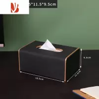 三维工匠纸巾盒轻奢风创意家用客厅茶几简约橙色皮质多收纳抽纸盒 黑色小号单用纸巾盒