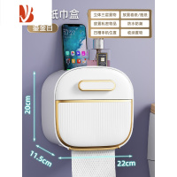 三维工匠卫生间纸巾盒免打孔防水壁挂式厕所厕纸盒置物架创意卫生纸抽纸盒 鎏金白[免打孔壁挂式]
