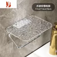 三维工匠壁挂式纸巾盒面巾纸洗脸巾收纳盒厕所卫生间亚克力抽纸盒子置物架 冰川纹卷纸筒