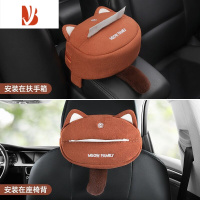 三维工匠车载纸巾盒挂式高级感创意可爱女士车内抽纸盒多扶手箱纸巾盒 棕色款*1[造型可爱]