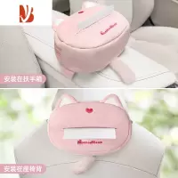 三维工匠车载纸巾盒汽车抽纸盒车内创意可爱挂式扶手箱抽纸卡通女车用收纳 萌萌喵粉色*1[可爱猫耳款]