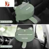 三维工匠车载纸巾盒汽车抽纸盒车内创意可爱挂式扶手箱抽纸卡通女车用收纳 萌萌喵绿色*1[可爱猫耳款]