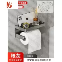 三维工匠卫生间纸巾盒浴室免打孔壁挂式厕所纸巾架防水厕纸盒洗手间卷纸架 枪灰-加厚太空铝单联纸巾架