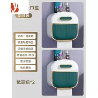 三维工匠卫生间纸巾盒免打孔防水壁挂式厕所厕纸盒置物架创意卫生纸抽纸盒 梵高绿*2[免打孔壁挂式]
