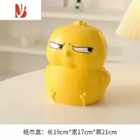 三维工匠可爱瞅你咋滴小黄鸡抽纸盒家用客厅创意网红纸巾盒高颜值餐巾纸盒 瞅你咋滴-小黄鸡纸巾盒