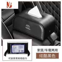三维工匠适用于丰田车载纸巾盒凯美瑞卡罗拉雷凌霸道车用抽纸盒汽车内用品 炫酷黑色-加厚款(丰田)