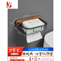 三维工匠免打孔卫生间纸巾盒厕所抽纸盒卫生纸置物架手纸架厕纸盒卷纸架 ✅进口桃木+黑✅[方型短抽纸款]