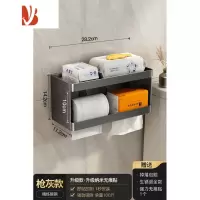 三维工匠卫生间纸巾盒置物架壁挂式家用卫生纸厕所抽纸盒浴室免打孔厕纸架 枪灰色升级款