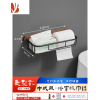 三维工匠免打孔卫生间纸巾盒厕所抽纸盒卫生纸置物架手纸架厕纸盒卷纸架 ✅进口桃木+黑✅[加长抽纸款]