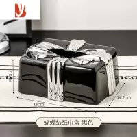 三维工匠纸巾盒轻奢高颜值陶瓷创意抽纸盒家用摆件餐厅客厅餐桌餐巾盒 古典黑纸巾盒