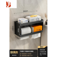 三维工匠卫生间纸巾盒置物架壁挂式家用卫生纸厕所抽纸盒浴室免打孔厕纸架 醇黑色升级款