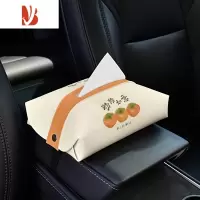 三维工匠简约复古水果车载纸巾盒汽车创意椅背纸巾包车内扶手箱多纸抽 多用皮革抽纸盒-简约复古水果1