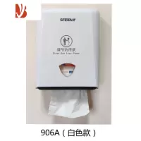 三维工匠酒店餐厅饭店壁挂式纸巾盒卫生间防水免打孔挂墙式抽纸盒纸巾架 906白色(打孔) 可放10*15CM以下的抽纸