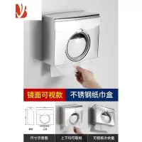 三维工匠卫生间厕纸盒304不锈钢厕所纸巾盒免打孔防水手纸卫生纸架草纸盒 达人推荐★可视上翻盖带下开口[打孔/免打孔双用]