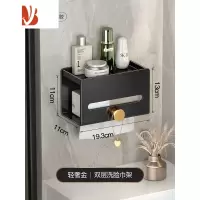 三维工匠洗脸巾收纳盒壁挂式免打孔卫生间厕所纸巾盒置物架抽纸厕纸盒 轻奢黑·双层置物架(适用卷纸/抽纸/洗脸巾)