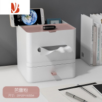 三维工匠家用纸巾盒餐巾纸盒茶几双层抽纸盒网红卧室北欧ins塑料卫生纸盒 抽屉+纸巾盒[芭蕾粉]