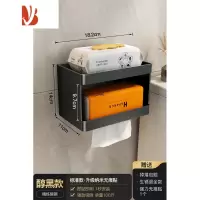 三维工匠卫生间纸巾盒置物架壁挂式家用卫生纸厕所抽纸盒浴室免打孔厕纸架 醇黑色