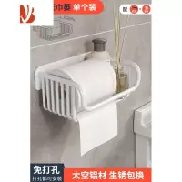 三维工匠纸巾架免打孔 卫生纸置物架卷纸架厕所厕纸盒卫生间壁挂式抽纸篓 白色