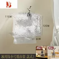 三维工匠亚克力纸巾盒面巾纸洗脸巾卷纸壁挂式厕所卫生间抽纸盒子置物架 冰川纹小号纸巾盒[款式二]