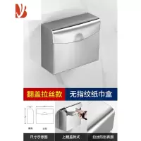 三维工匠卫生间厕纸盒304不锈钢厕所纸巾盒免打孔防水手纸卫生纸架草纸盒 无指纹上翻盖拉丝款[打孔/免打孔双用]