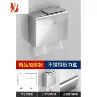 三维工匠卫生间厕纸盒304不锈钢厕所纸巾盒免打孔防水手纸卫生纸架草纸盒 精品加厚上翻盖带下开口打孔/免打孔双用]