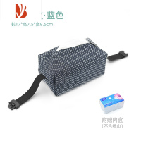 三维工匠汽车座椅背纸巾盒老布艺抽纸袋创意纸巾套北欧扶手箱系绑带车载款 蓝色 一字纹