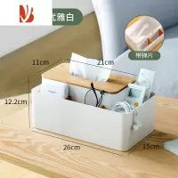 三维工匠简约轻奢桌面客厅多纸巾盒餐巾纸抽纸盒茶几遥控器收纳盒 优雅白-升级款