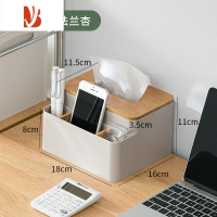 三维工匠简约轻奢桌面客厅多纸巾盒餐巾纸抽纸盒茶几遥控器收纳盒 法兰杏-基础款