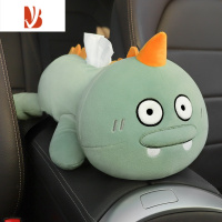 三维工匠车载纸巾盒创意可爱车用扶手箱纸抽盒车内装饰用品大全公仔抽纸盒 BEERUS-恐龙