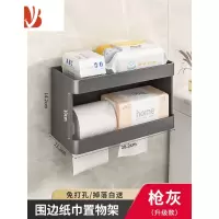 三维工匠卫生间纸巾盒置物架壁挂式厕所抽纸盒浴室免打孔厕纸架家用卷纸架 枪灰色-升级加长款