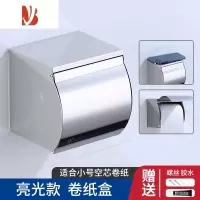 三维工匠免打孔擦手纸盒厕所抽卫生间防水家用洗手间纸巾盒架304不锈钢 [适用卷纸][免钉打孔两用]亮光款