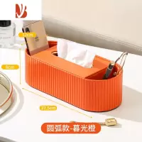 三维工匠多茶几餐桌高颜值级感抽纸巾盒遥控器定制logo客厅档轻奢收纳 罗马柱圆弧收纳暮光橙