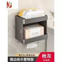 三维工匠卫生间纸巾盒置物架壁挂式厕所抽纸盒浴室免打孔厕纸架家用卷纸架 枪灰色-标准款