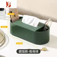 三维工匠多茶几餐桌高颜值级感抽纸巾盒遥控器定制logo客厅档轻奢收纳 罗马柱圆弧收纳祖母绿