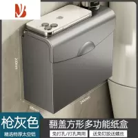 三维工匠枪灰卫生间纸巾盒免打孔浴室草纸盒厕所卫生纸盒防水壁挂擦手纸盒 [枪灰]大容量草纸盒