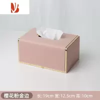 三维工匠轻奢纸巾盒家用客厅桌面茶几抽纸盒高级感创意收纳盒北欧ins风 皮革纸巾盒-樱花粉金边款