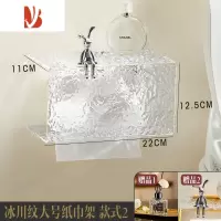 三维工匠亚克力纸巾盒面巾纸洗脸巾卷纸壁挂式厕所卫生间抽纸盒子置物架 冰川纹大号纸巾盒[款式二]