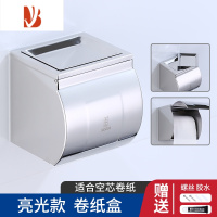 三维工匠免打孔擦手纸盒厕所抽卫生间防水家用洗手间纸巾盒架304不锈钢 [适用卷纸][免钉 打孔两用] 亮光款