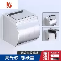 三维工匠免打孔擦手纸盒厕所抽卫生间防水家用洗手间纸巾盒架304不锈钢 [适用卷纸][免钉 打孔两用] 亮光款