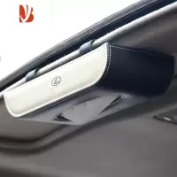 三维工匠适用雷克萨斯车载纸巾盒ES200/NX200/RX300/UX车用抽纸盒内饰用品 挂式黑米